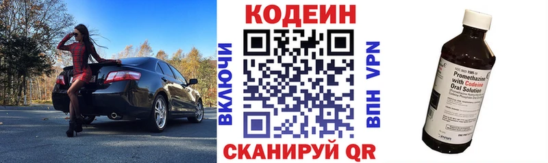 ссылка на мегу как зайти  Бологое  Кодеиновый сироп Lean напиток Lean (лин) 