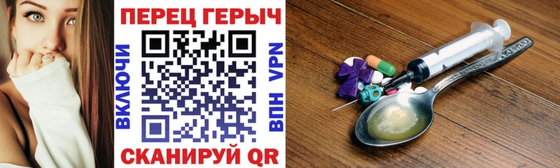 ГЕРОИН хмурый  Бологое 
