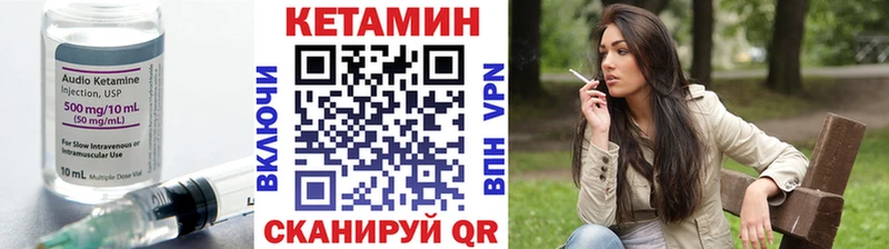 КЕТАМИН ketamine Бологое