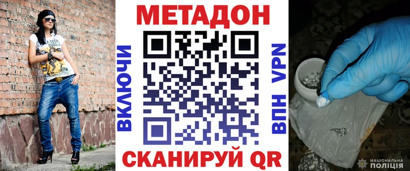 Метадон белоснежный Бологое