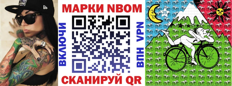 Марки N-bome 1,8мг  Бологое 